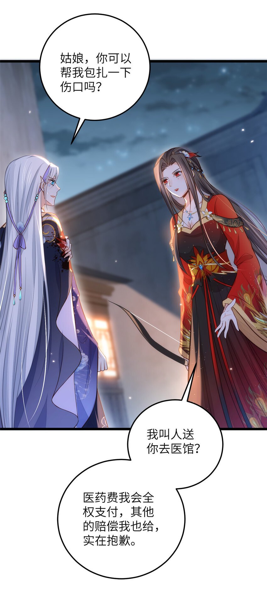 097 心脏为何这么疼23