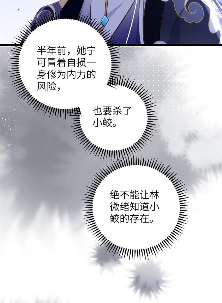 098 不能让她发现孩子36