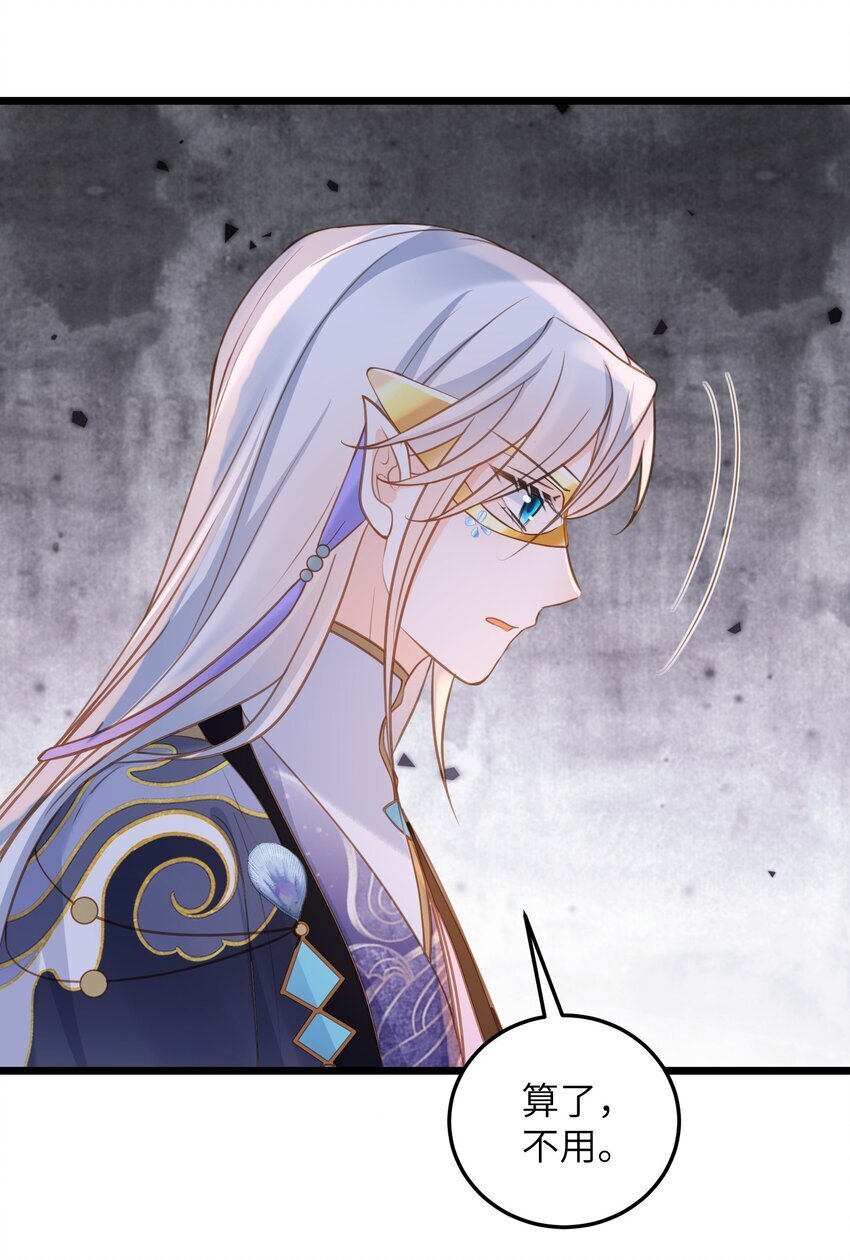 106 国师给小鲛煮奶27