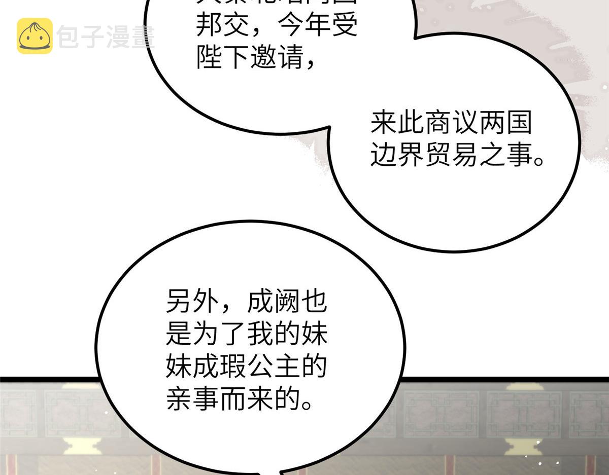 027 国师和她的小情人9