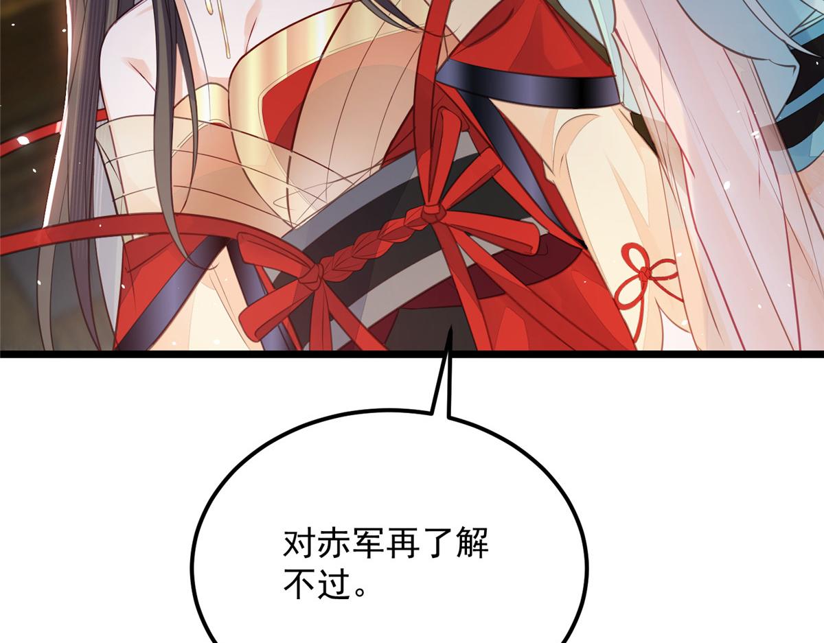 008 往后余生交给你52