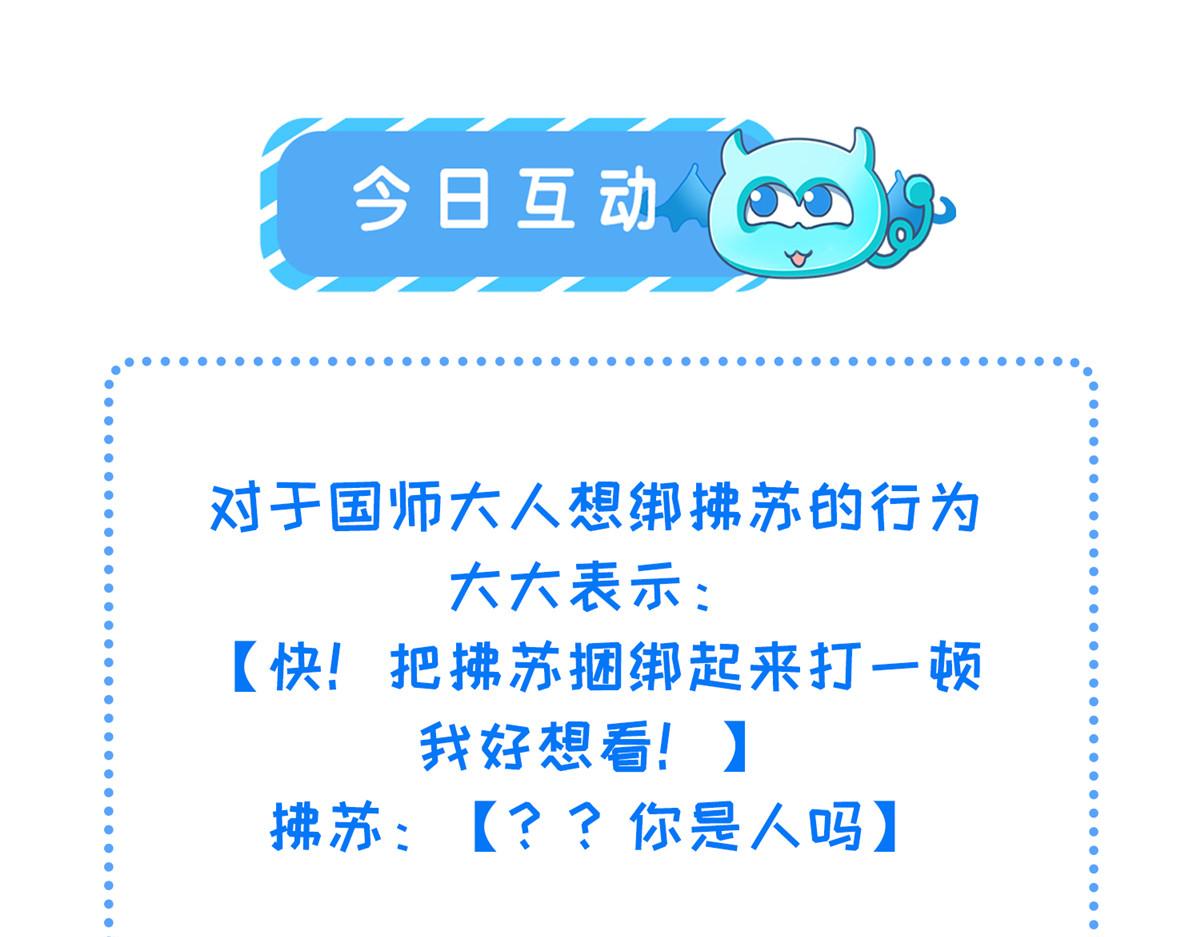 017 拂苏逃走了？76