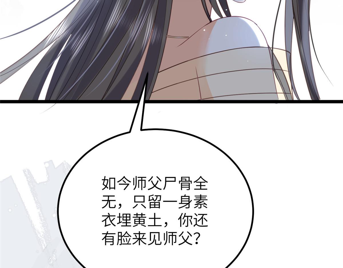 027 国师和她的小情人44