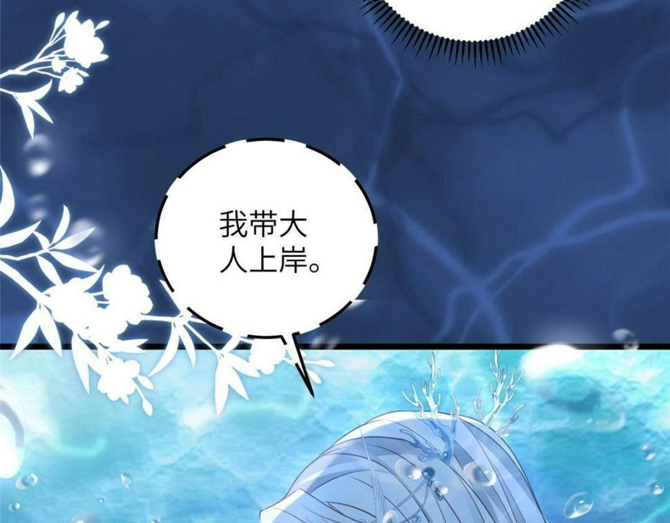 052 大人是玩我吗？10