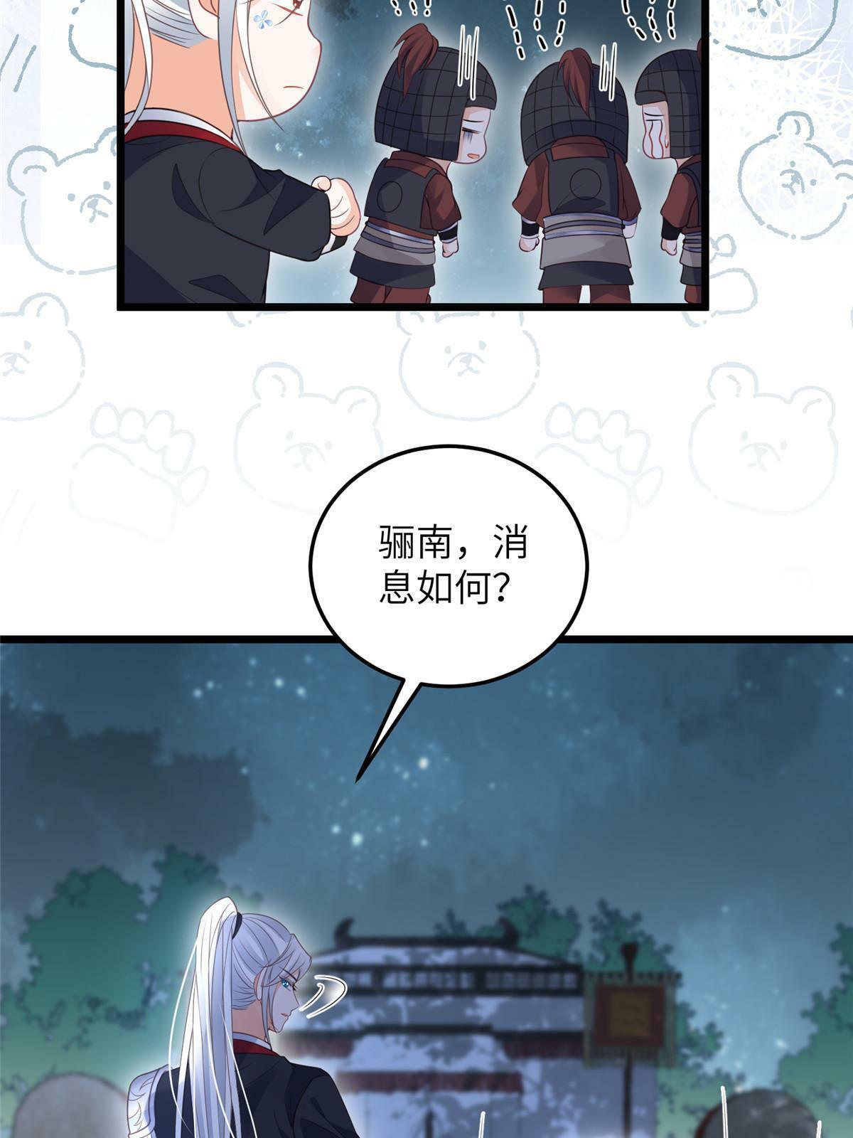 059 大人食言了8