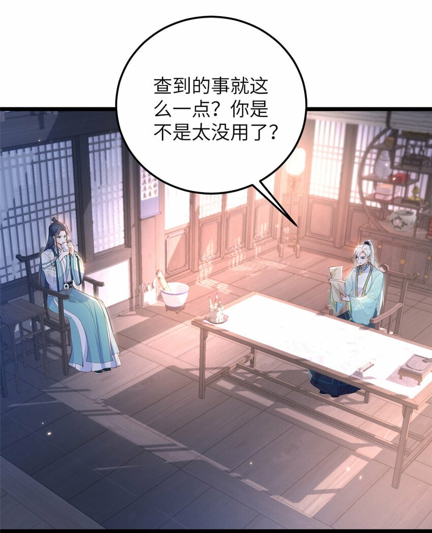 076 我不能留下这孩子12