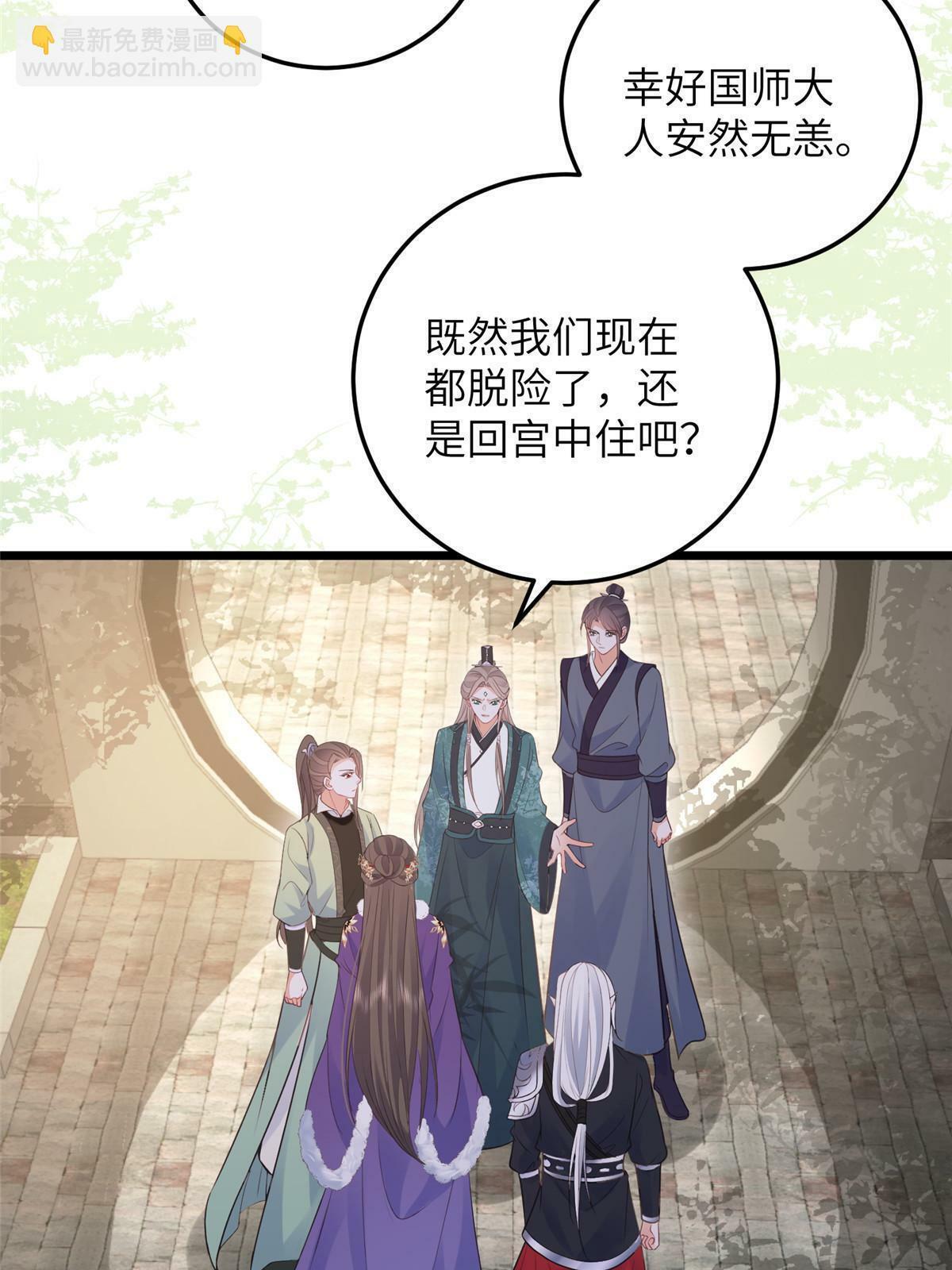 062 拂苏求爱11