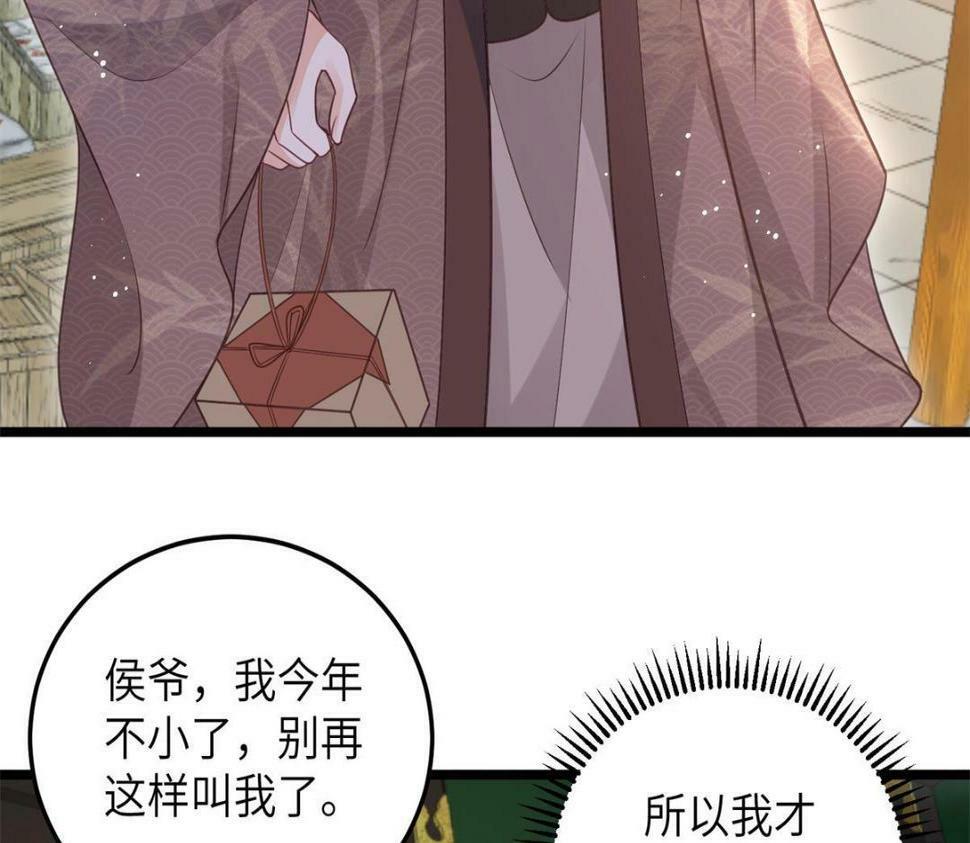 049 你有什么好怕的48