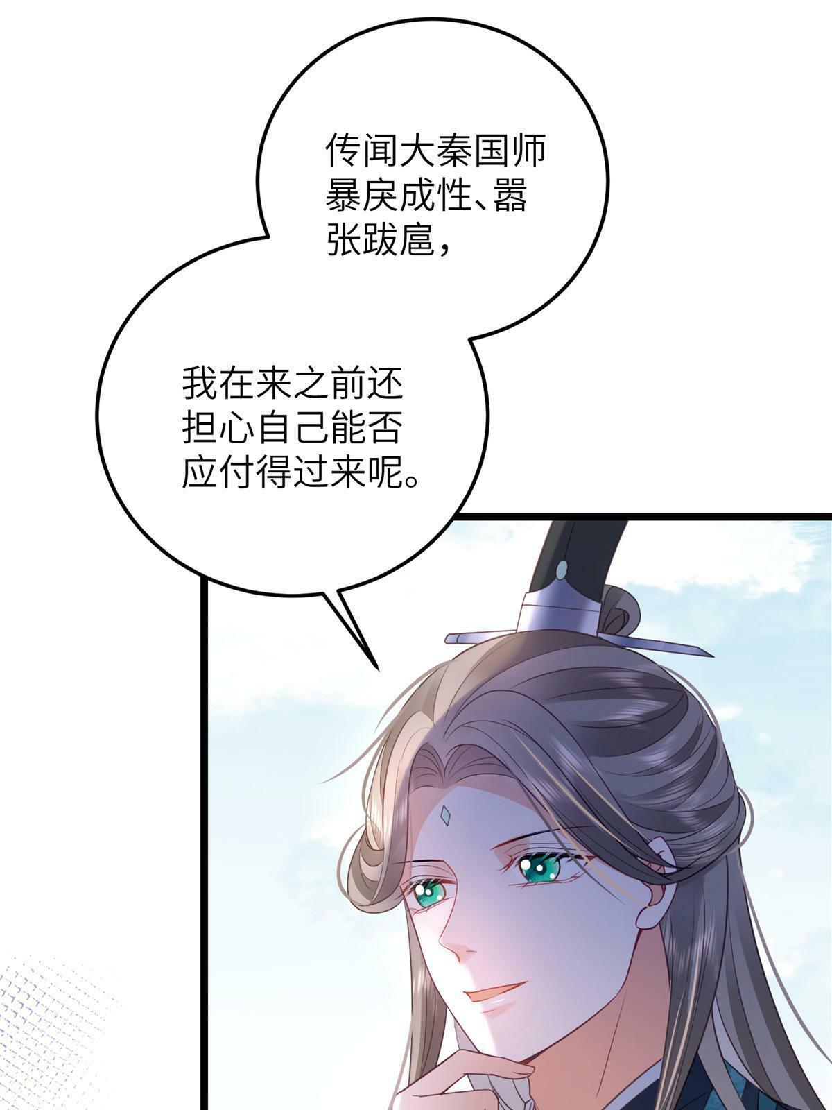 059 大人食言了38