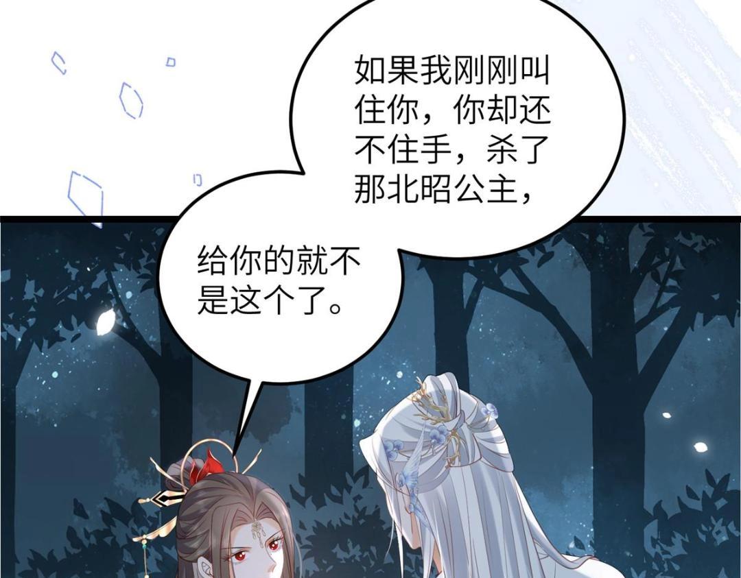 028 拂苏：大人我喜欢26