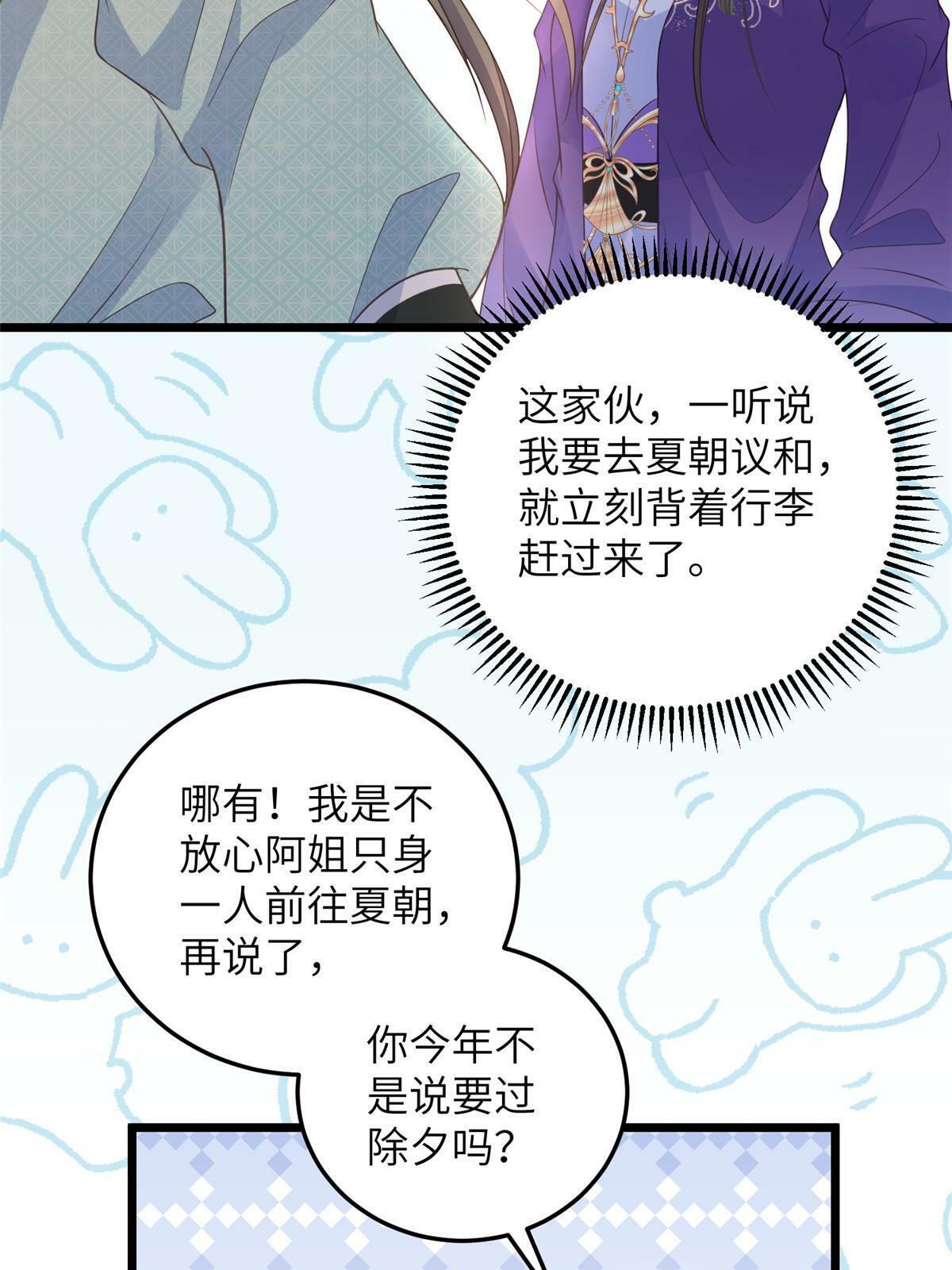 059 大人食言了20