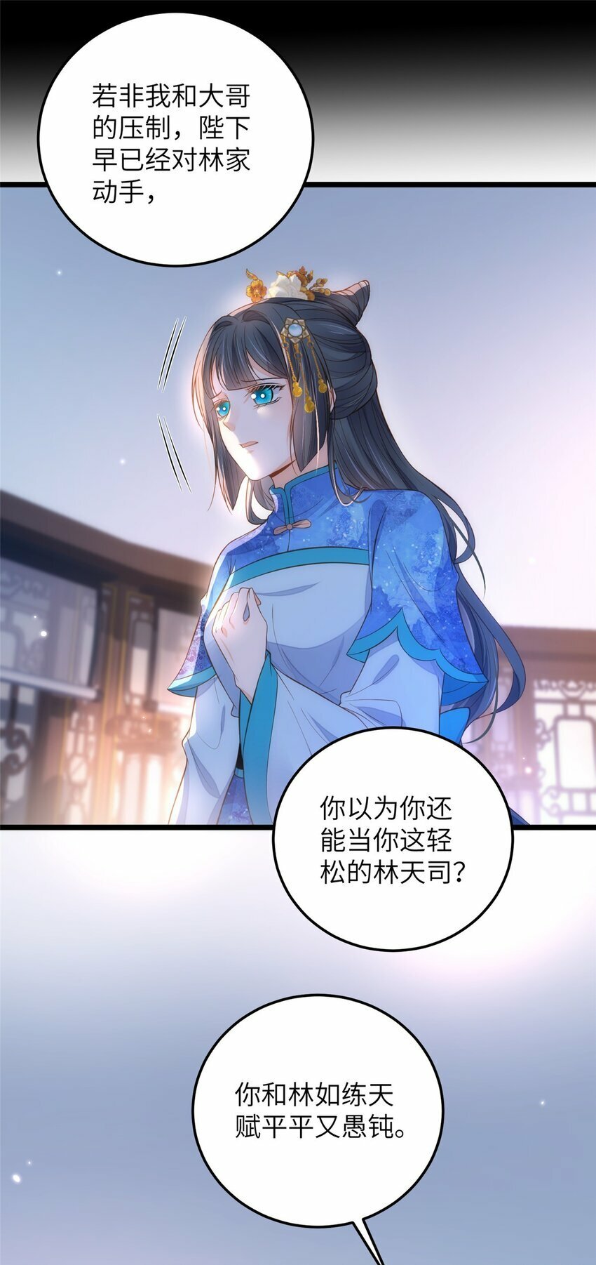 084 你和师父不像12