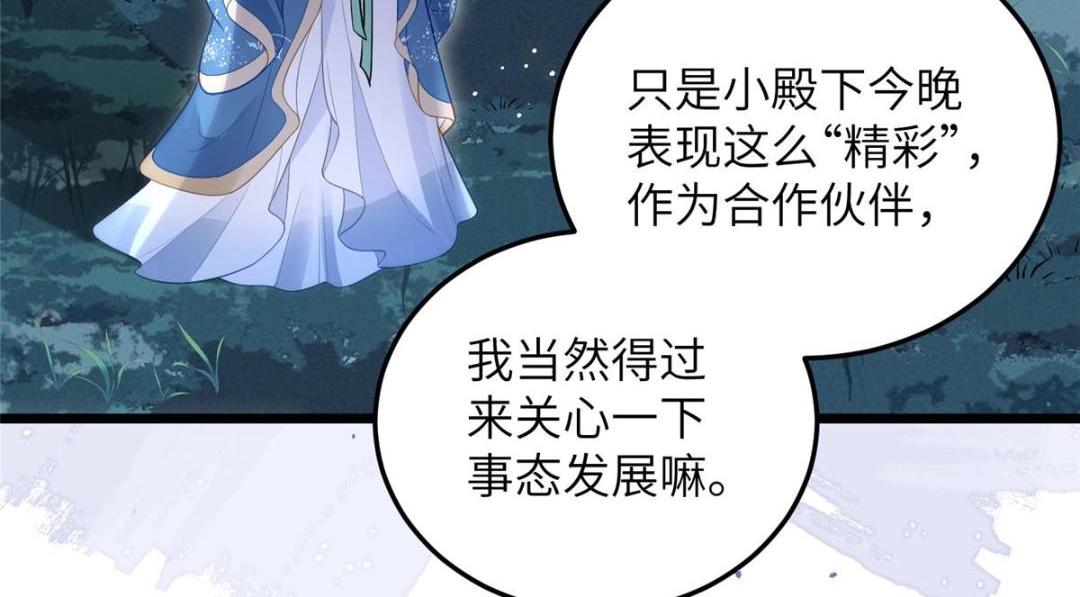029 我很愿意给她13
