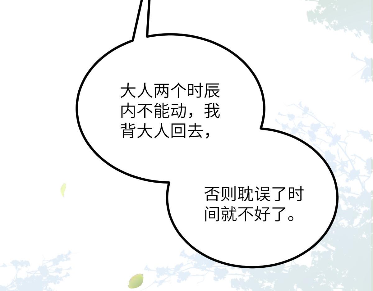 025 皇帝囚禁的女人28