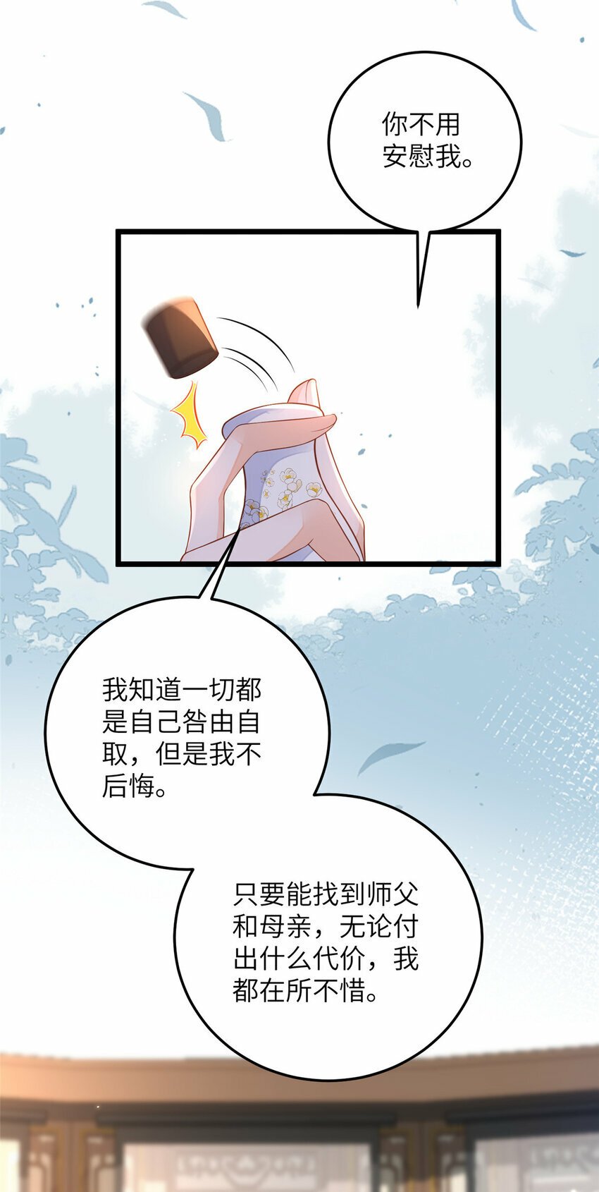 076 我不能留下这孩子9