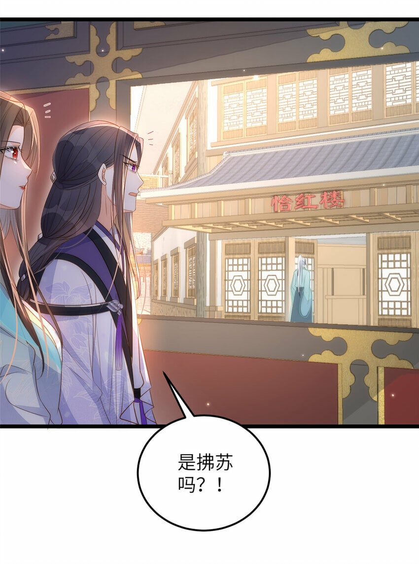 071 拂苏逛青楼了20
