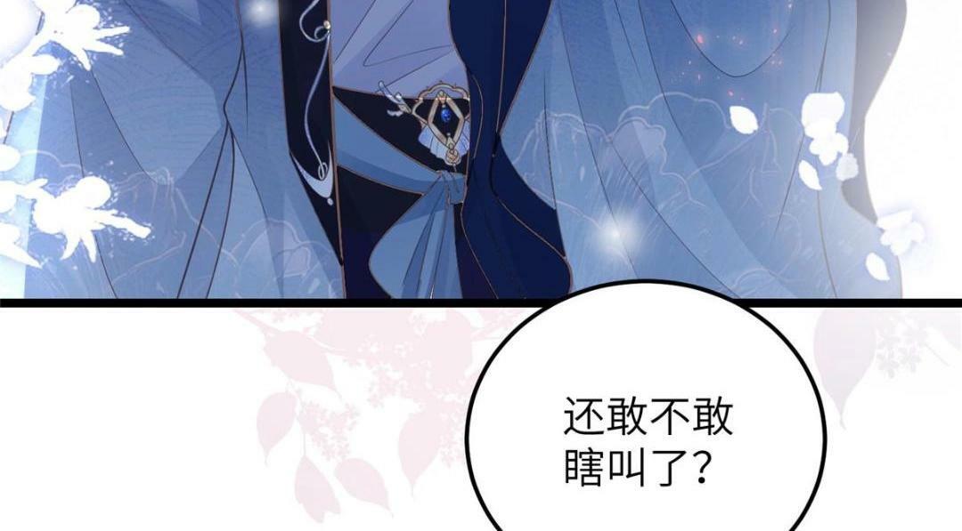 045 我不会再缠着大人46