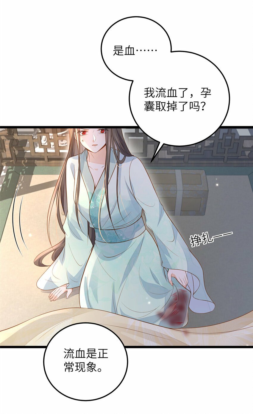 076 我不能留下这孩子26