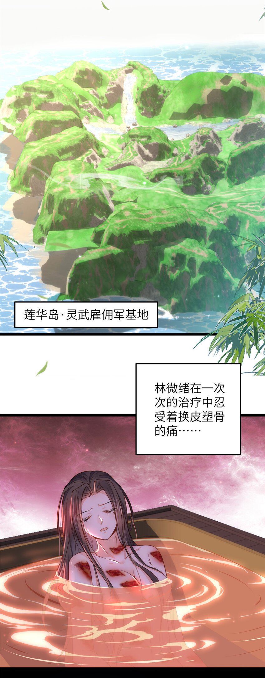 092 去除拂苏的记忆25