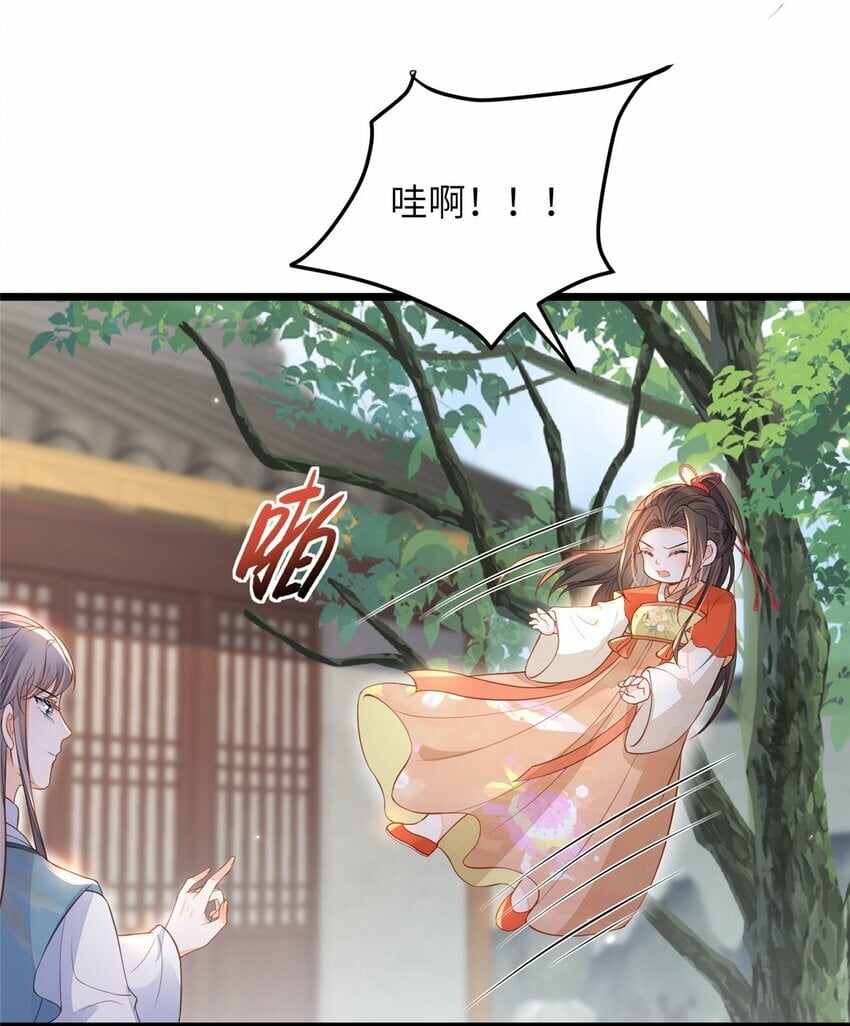 075 微绪要保护师父11