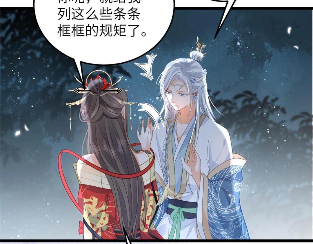 028 拂苏：大人我喜欢71