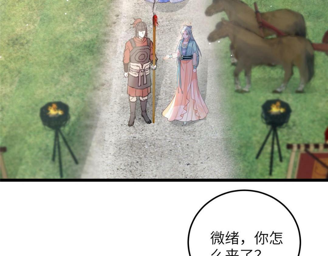048 一生只向一人求爱8