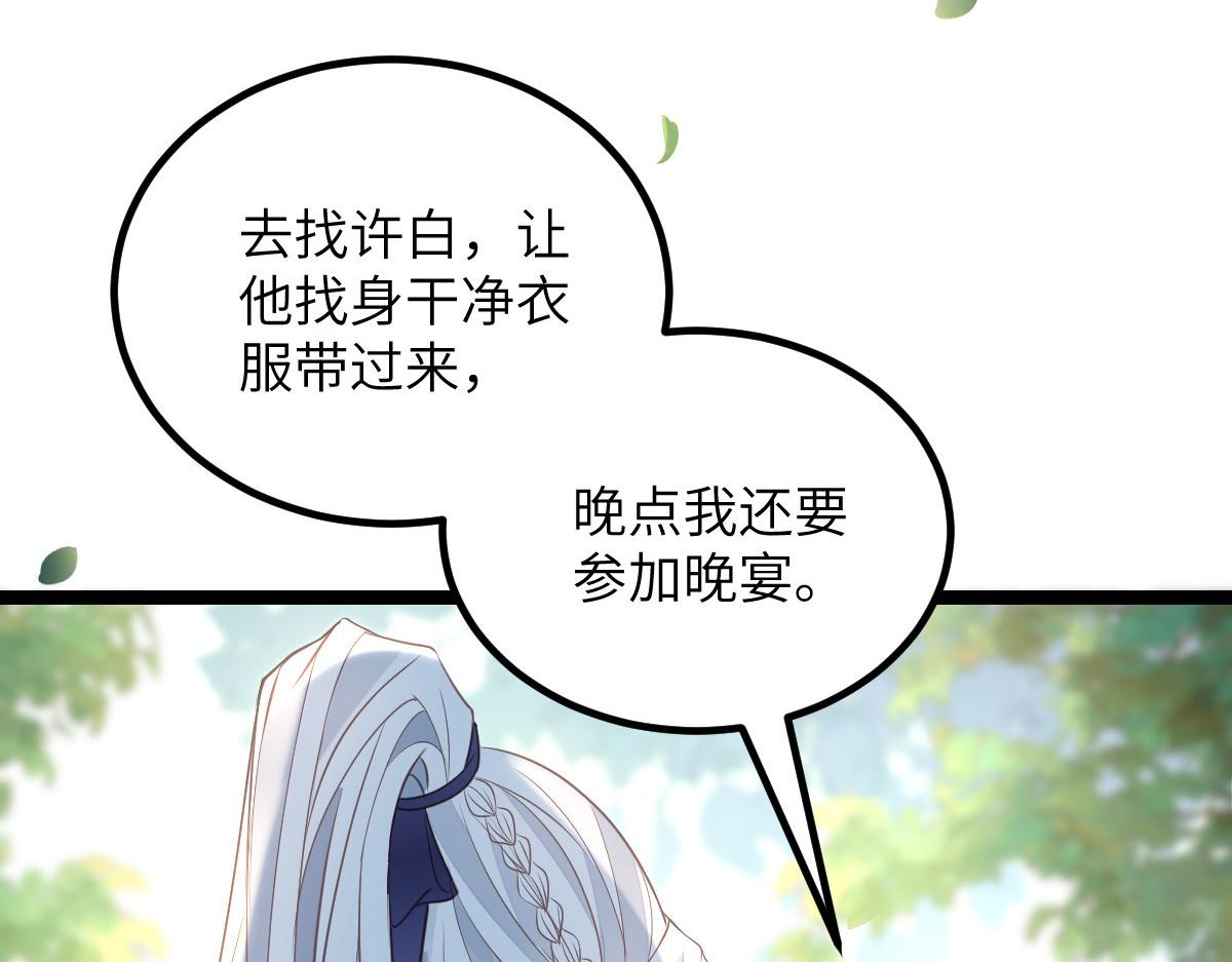 025 皇帝囚禁的女人23
