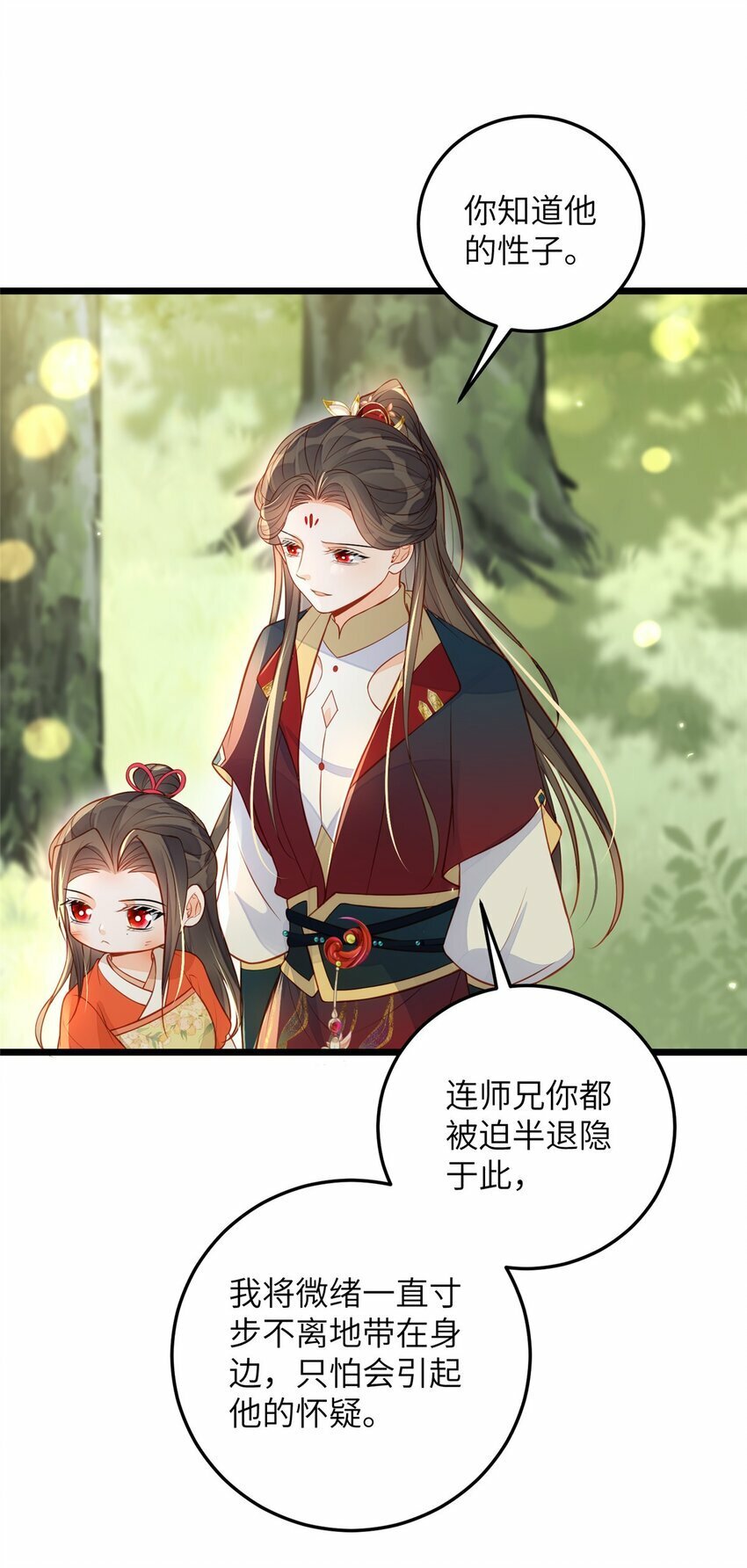 074 师父29