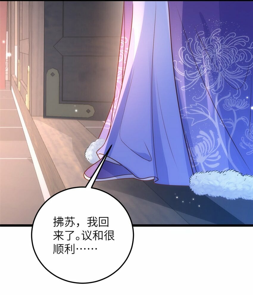 065 拂苏的鲛人珠17