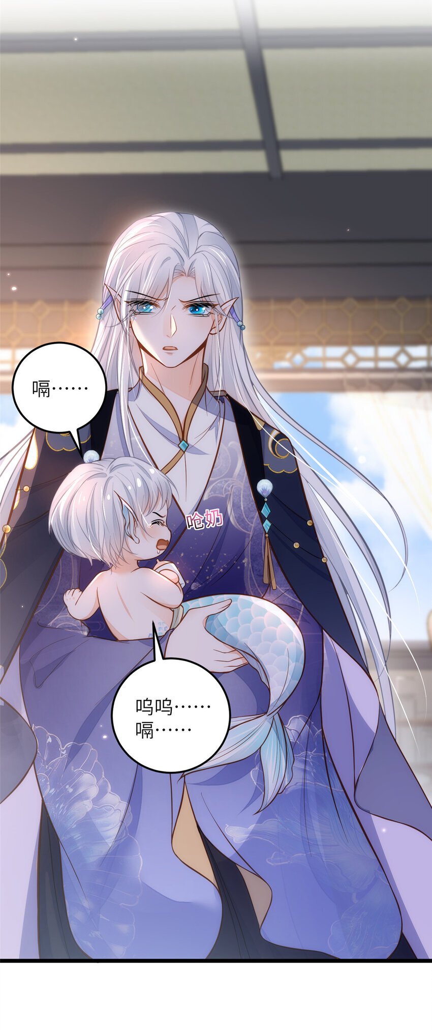 093 谁的小鲛宝宝18