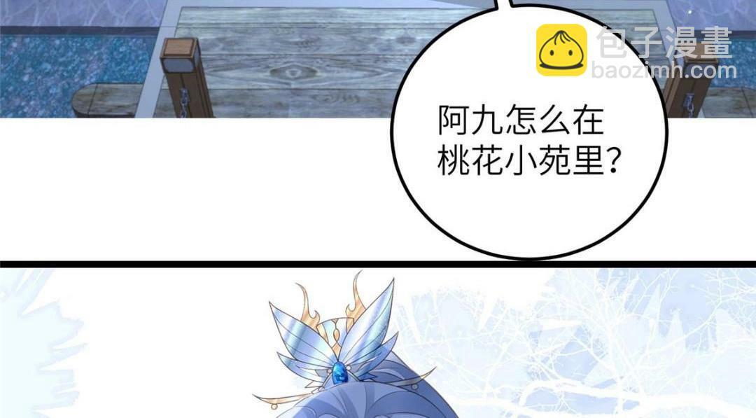 045 我不会再缠着大人64