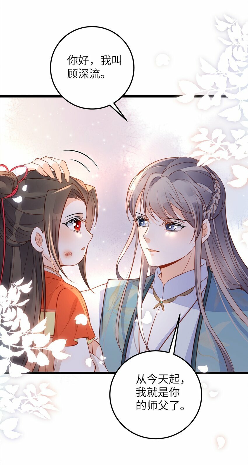 074 师父33