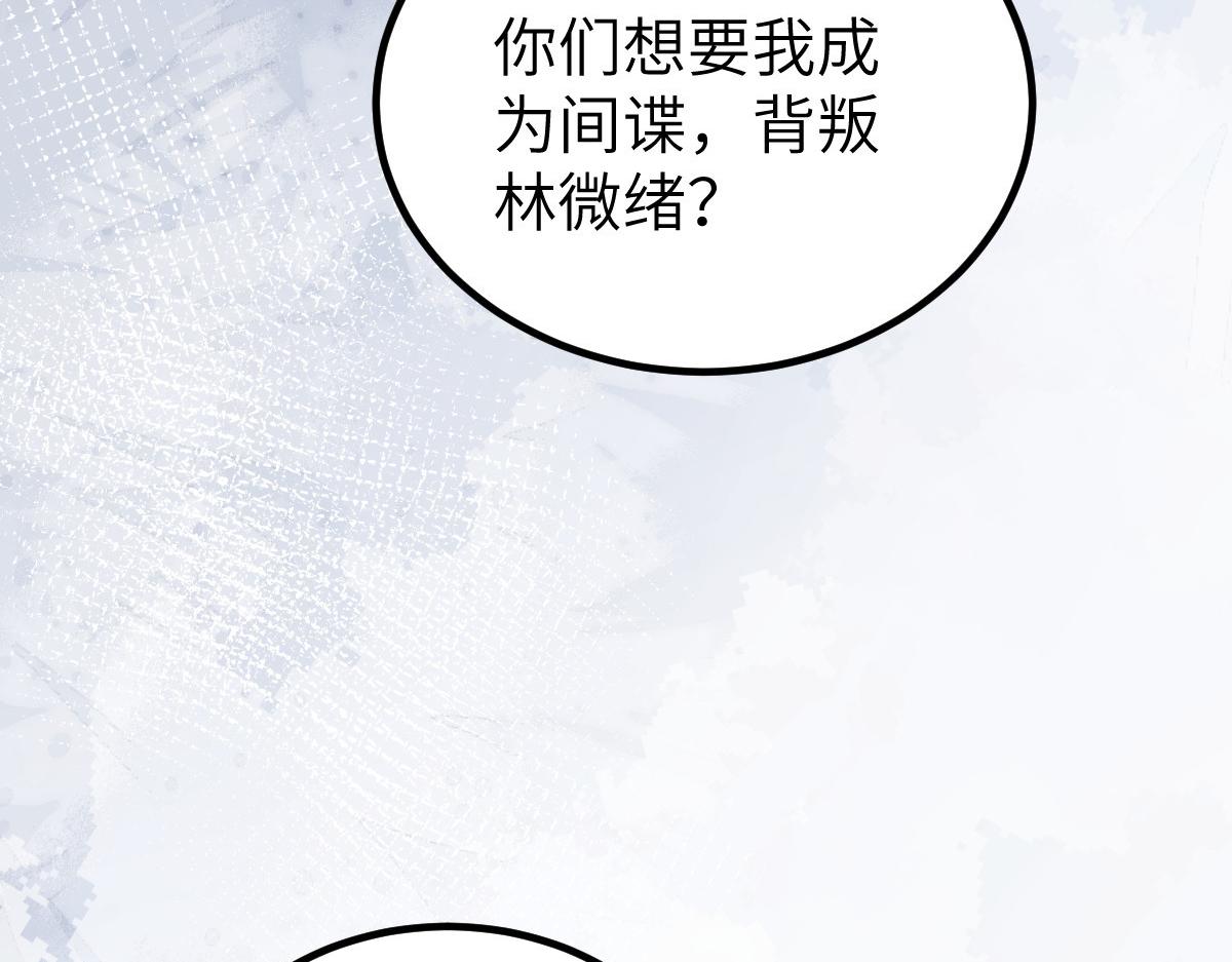 022 彻头彻尾的鲛人28