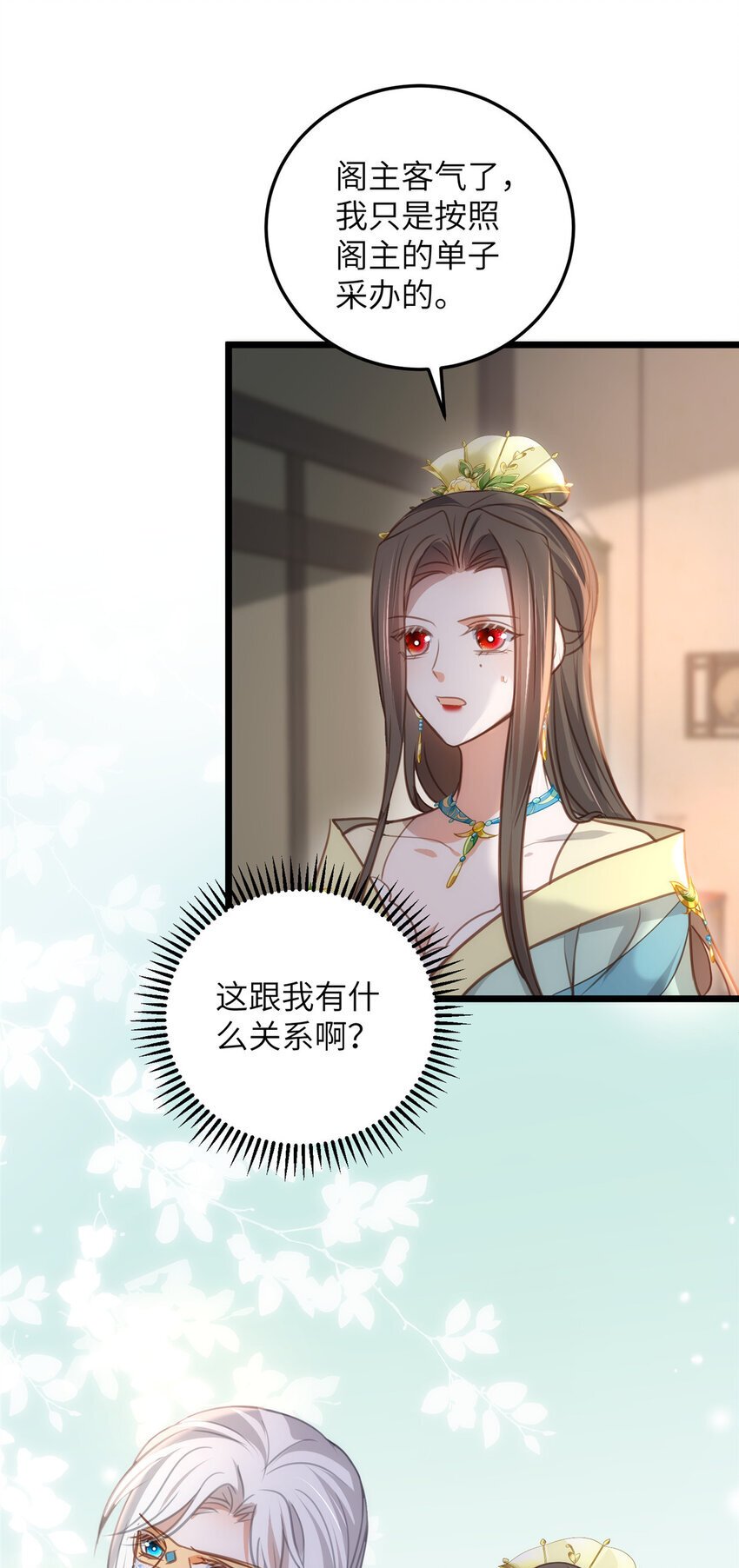 104 小鲛喜欢你13