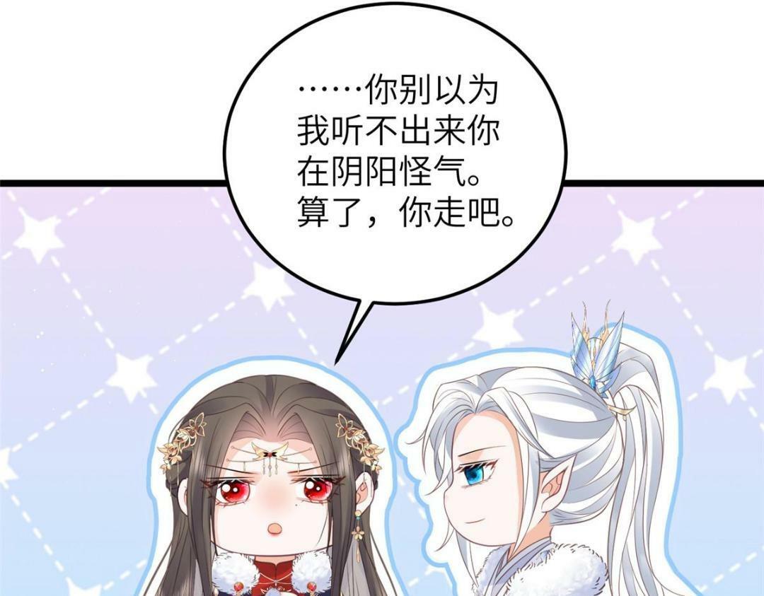 045 我不会再缠着大人21