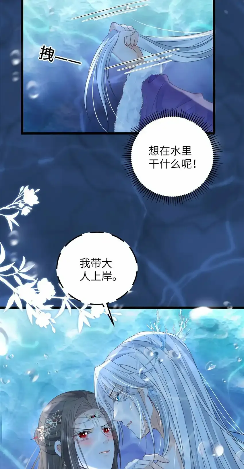 052 大人玩弄我吗？3