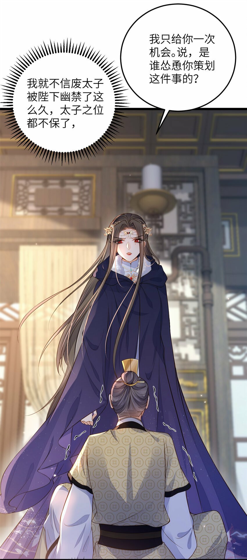 083 蠢太子又作妖啦13