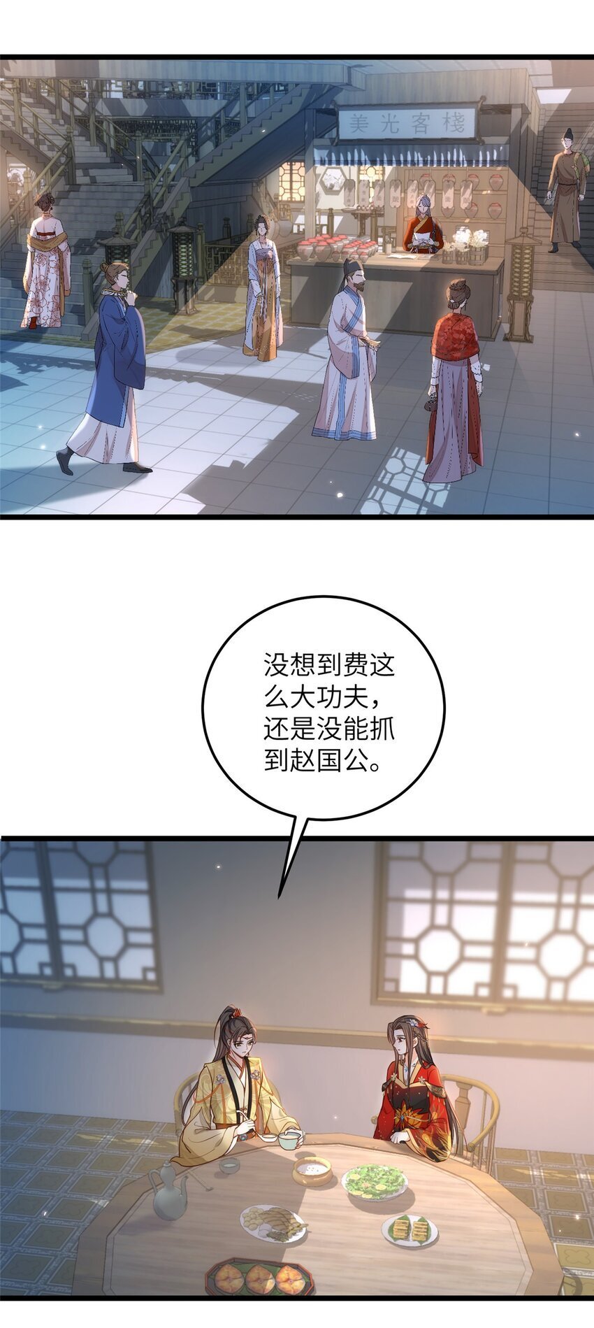 098 不能让她发现孩子2