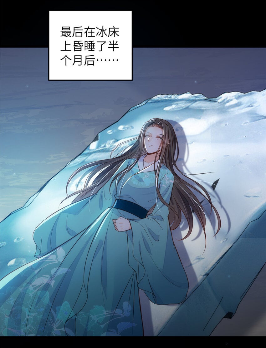 092 去除拂苏的记忆26