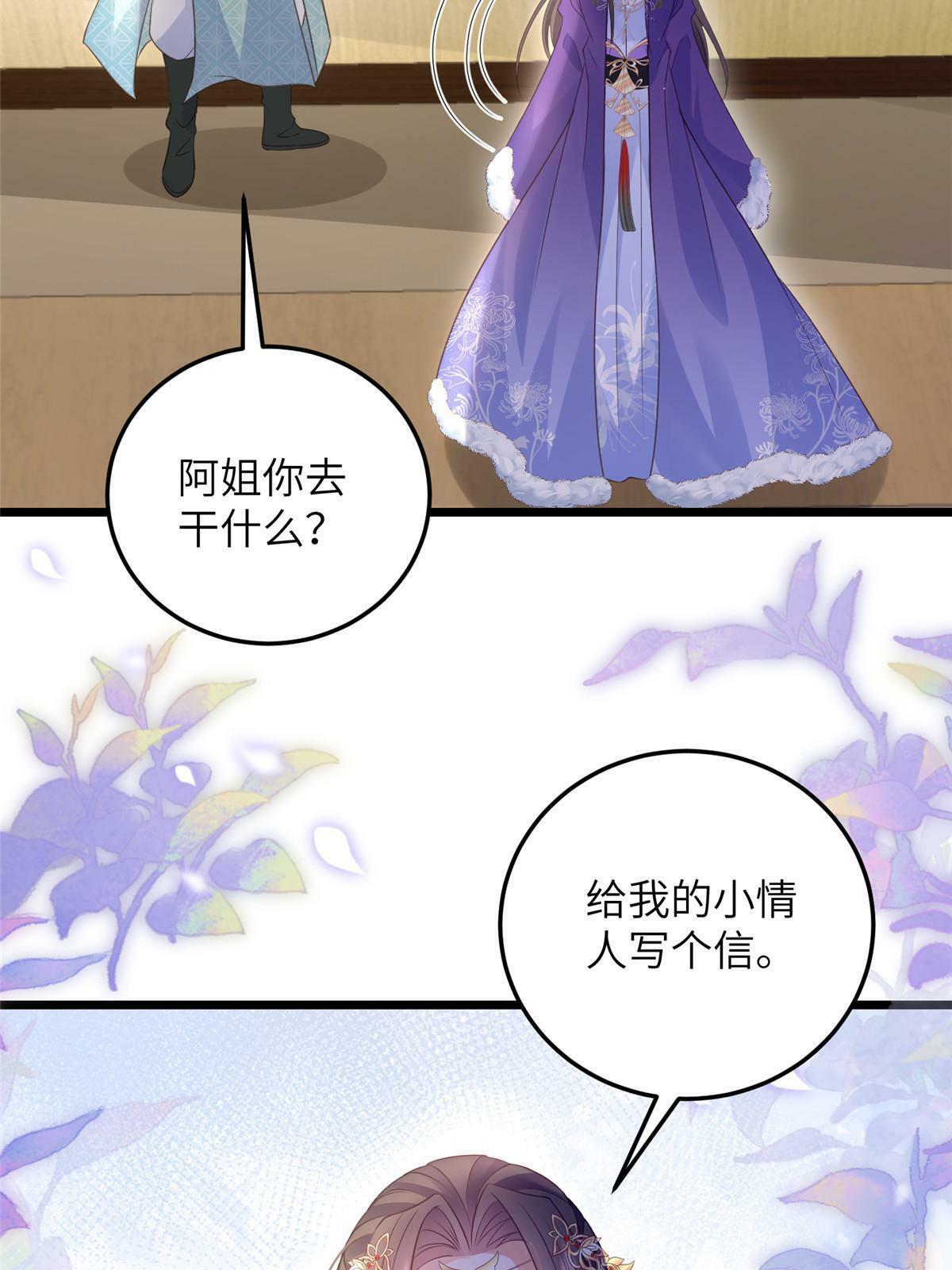 059 大人食言了26