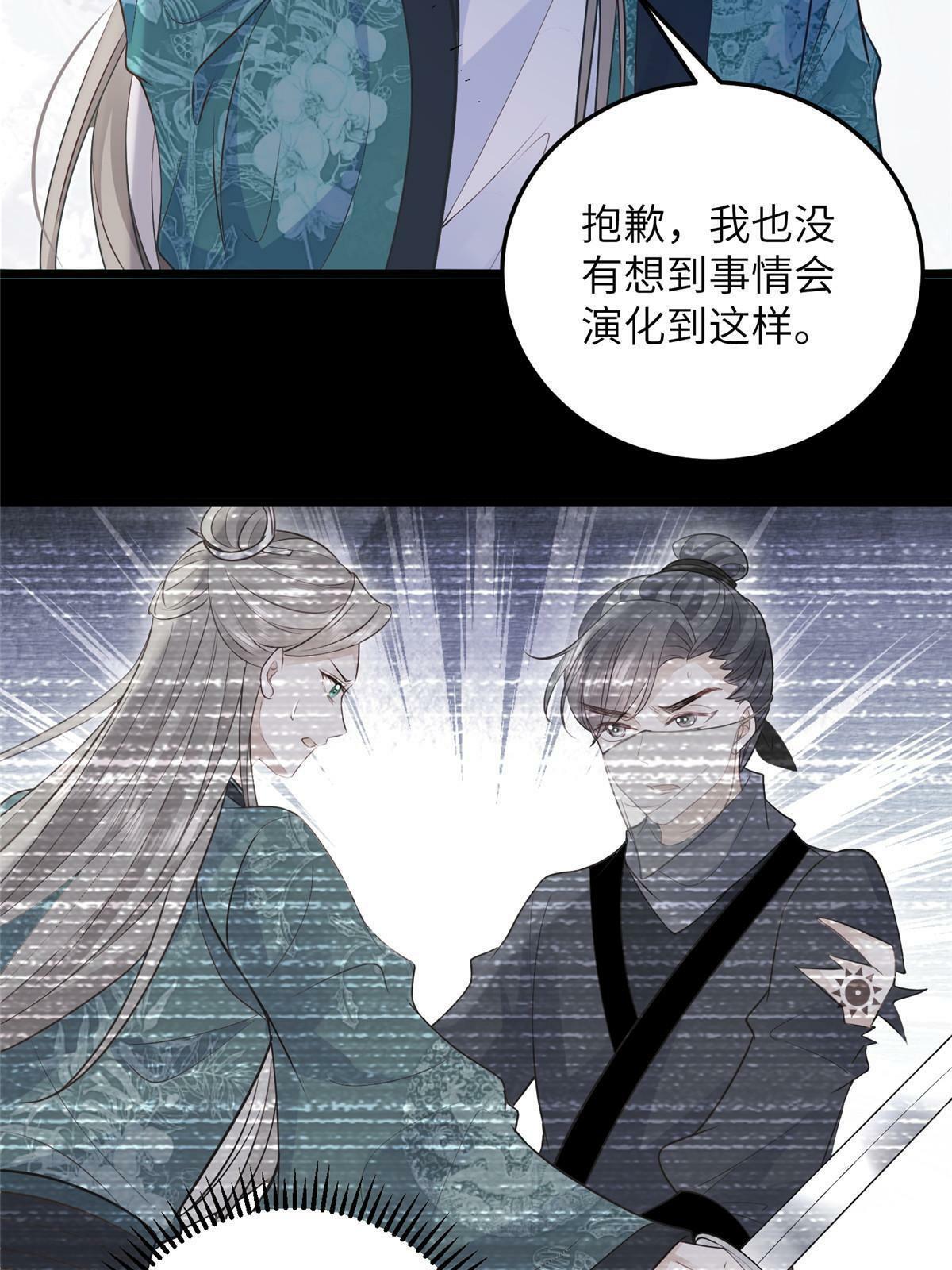 062 拂苏求爱16