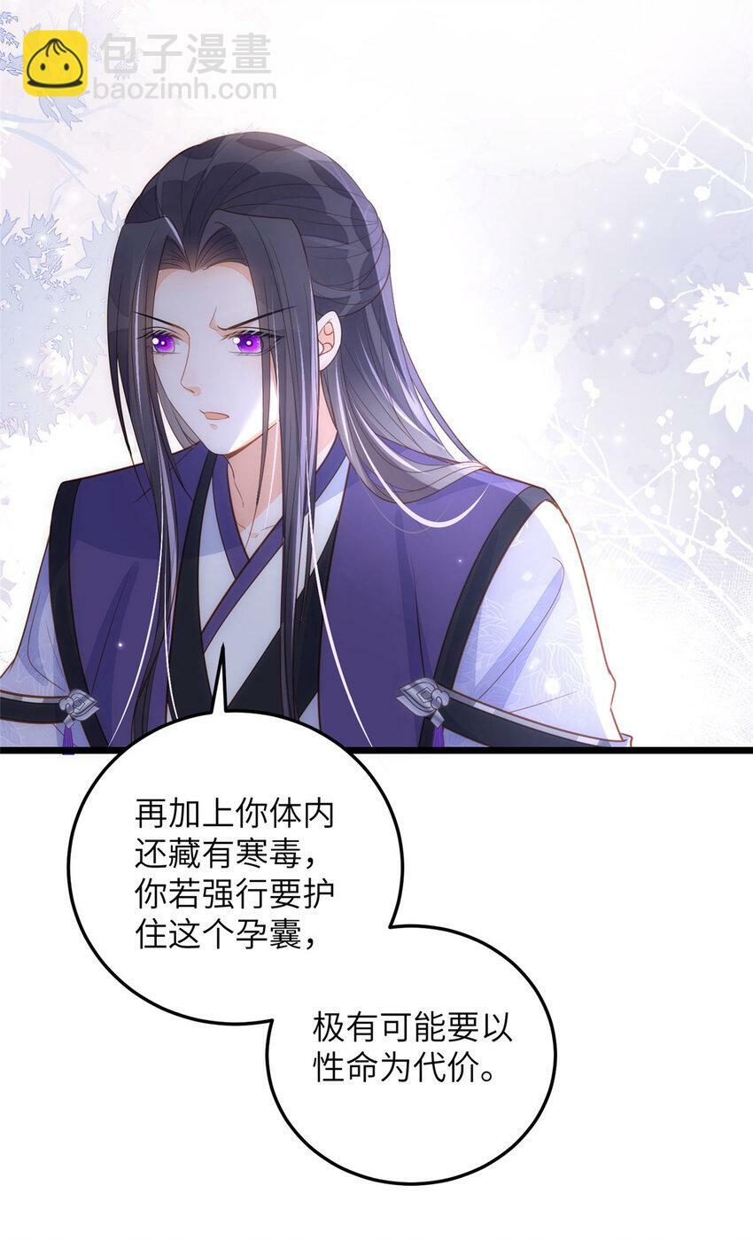 070 微绪怀孕了27