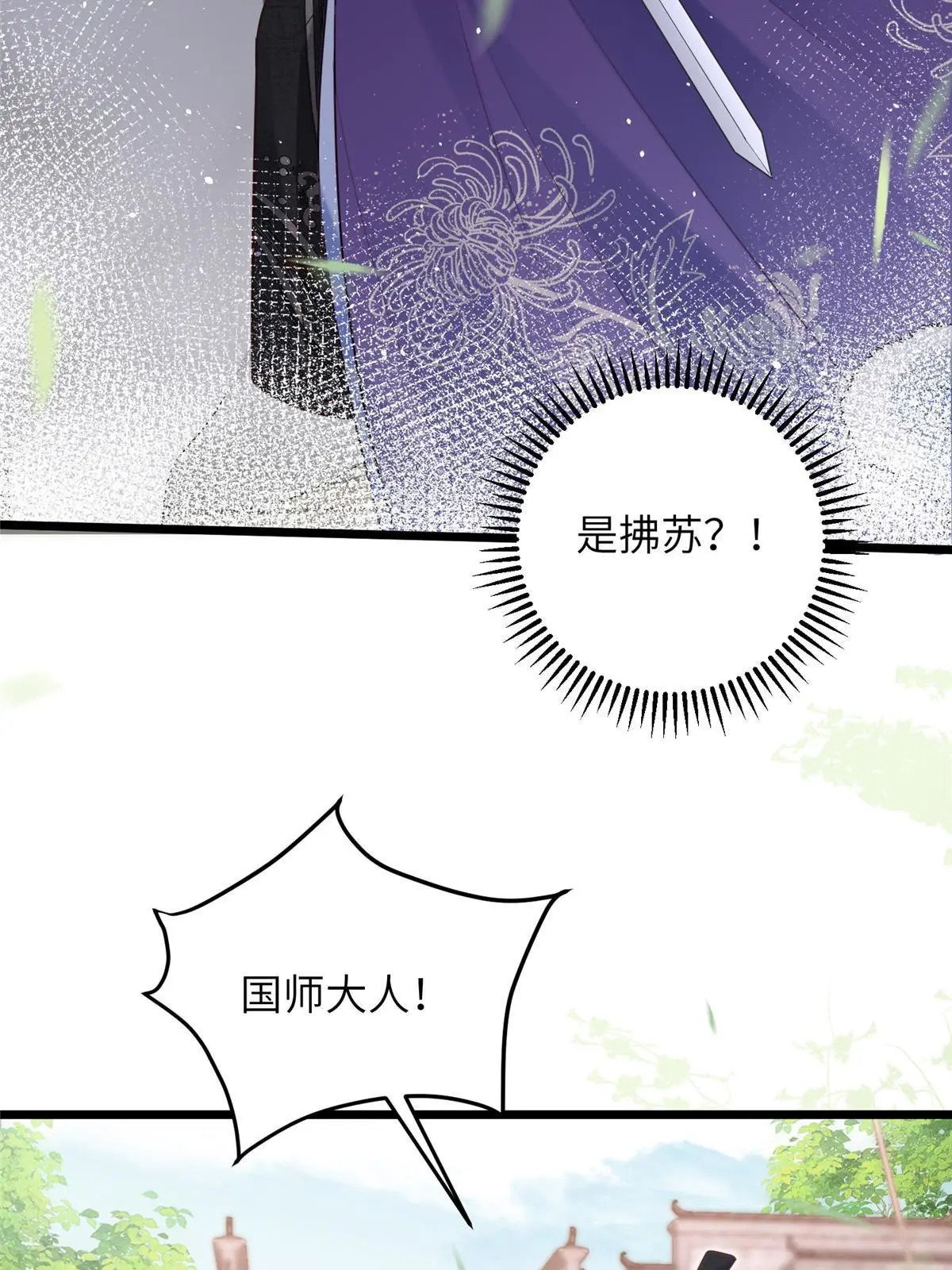 060 拂苏抢亲14