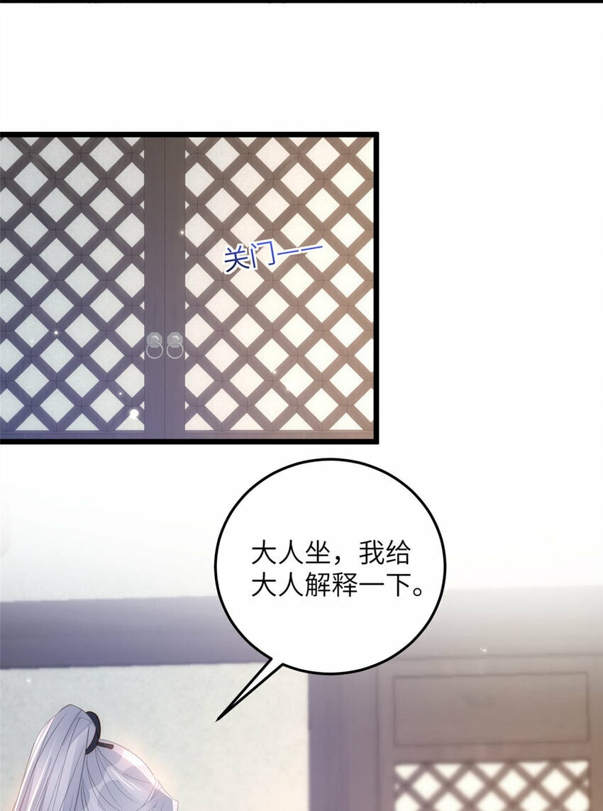 071 拂苏逛青楼了30