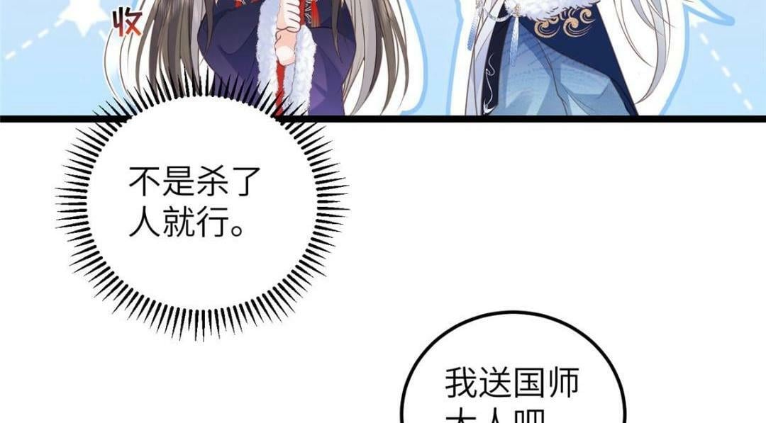 045 我不会再缠着大人22