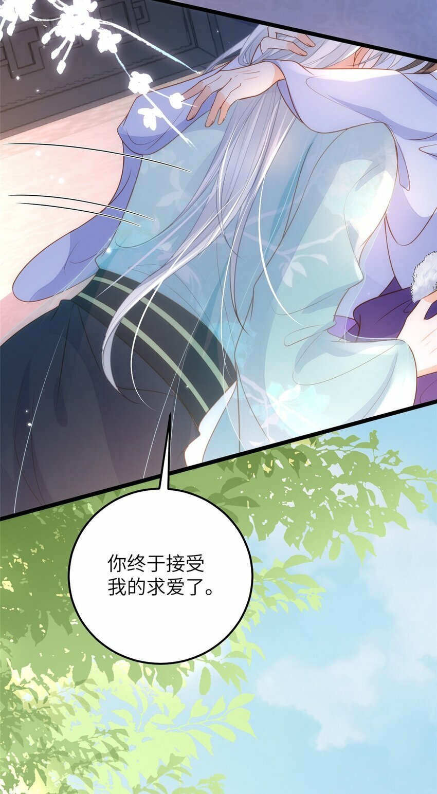 066 大人终于接受我了16