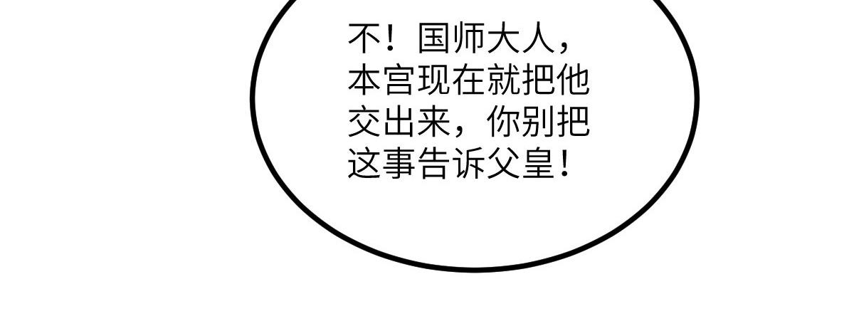 013 太子是断袖？！67