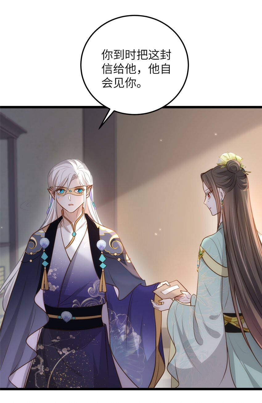 104 小鲛喜欢你10