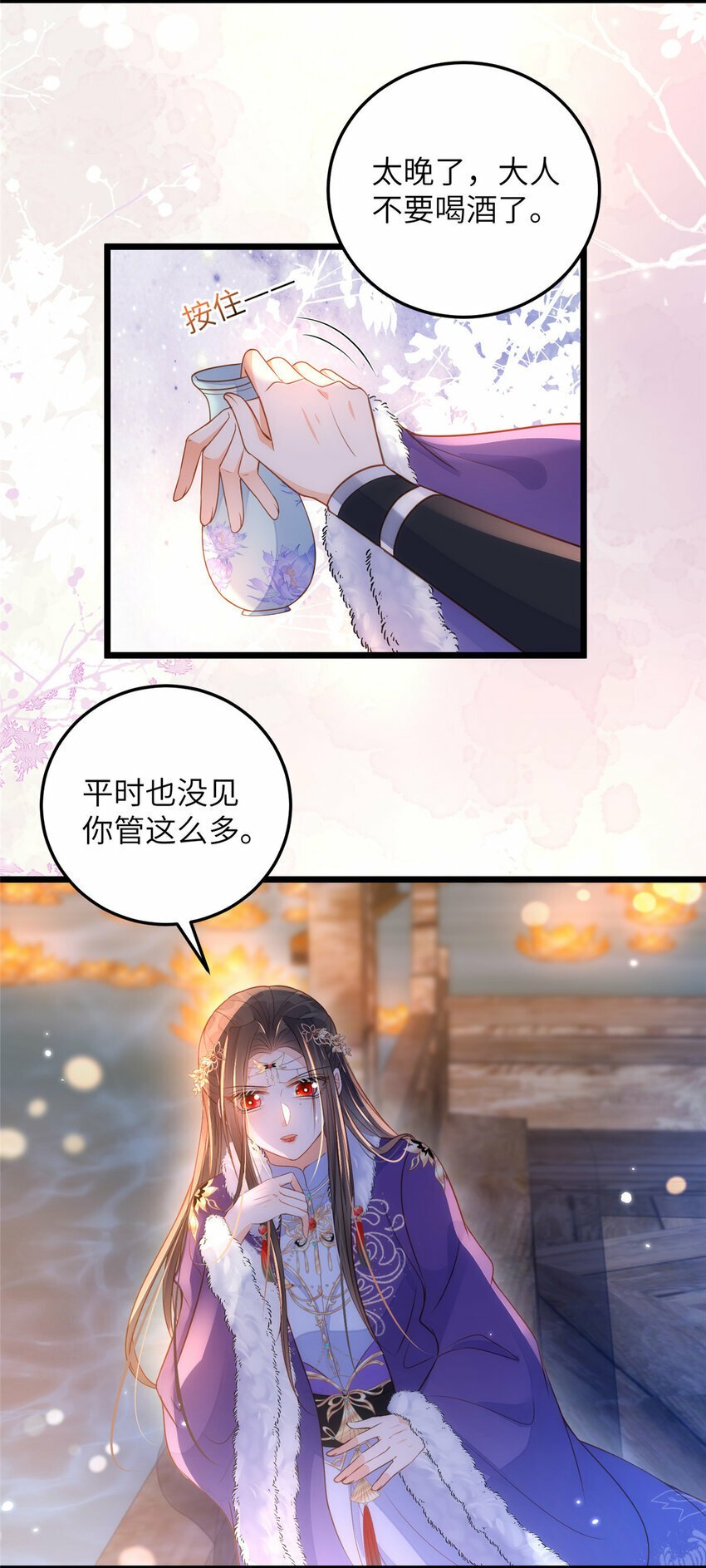 064 夏太子和国师的婚事4
