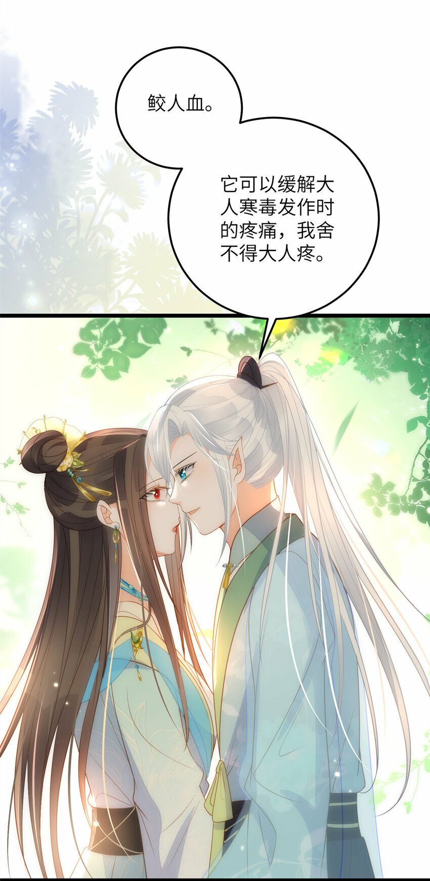 072 不舍得大人疼23